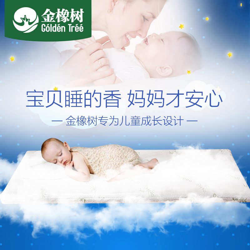 泰国进口天然乳胶 幼儿园婴儿/儿童床垫5cm 1/1.2/1.5/1.8米定做